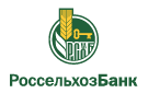 Банк Россельхозбанк в Хоперской